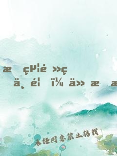 我給閻王上香，他教我六道輪回術(shù)